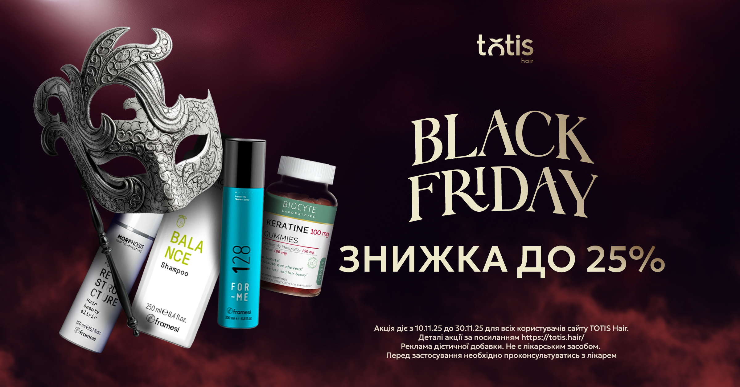 BLACK FRIDAY 2025. -25% на домашній догляд за волоссям alt for sale card