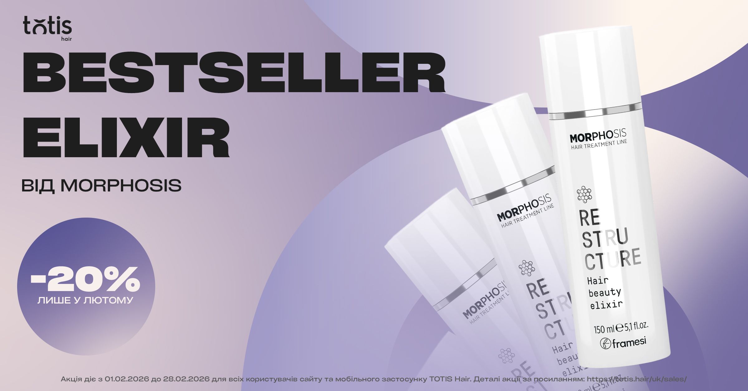 Знижка -20% на еліксір для відновлення волосся alt for sale card