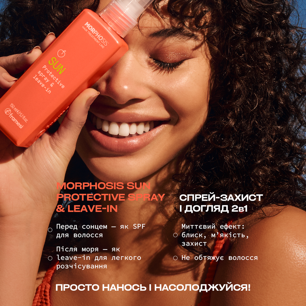 Framesi MORPHOSIS SUN PROTECTIVE SPRAY & LEAVE IN 150 мл: в корзину A03577 Цена мастера