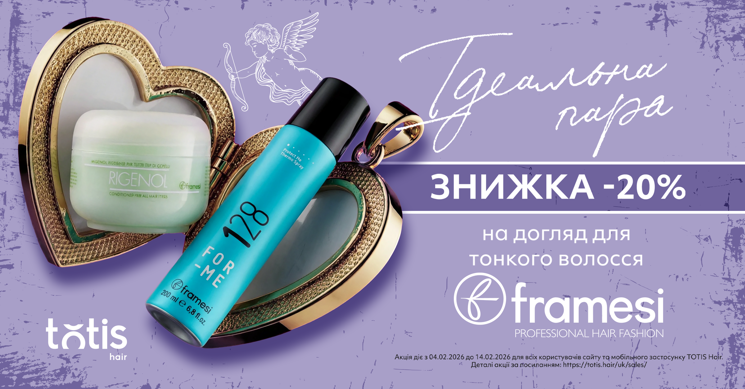 Ідеальна пара для тонкого волосся зі знижкою -20% alt for sale card