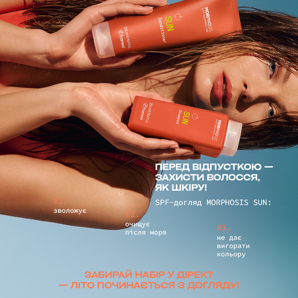 Framesi MORPHOSIS SUN PROTECTIVE SPRAY & LEAVE IN 150 мл: в корзину A03577 Цена мастера