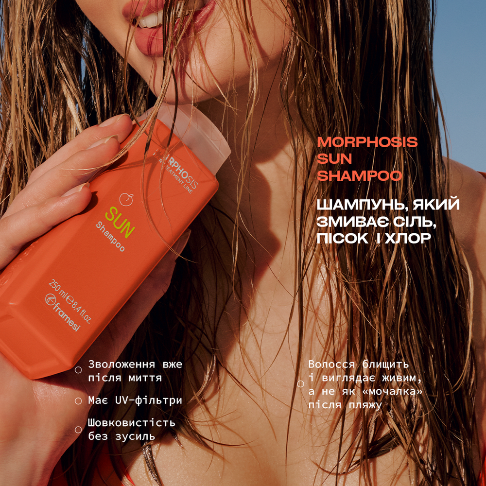 Framesi MORPHOSIS SUN PROTECTIVE SPRAY & LEAVE IN 150 мл: в корзину A03577 Цена мастера